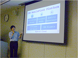 IBM MobileFirst Platform 講演①