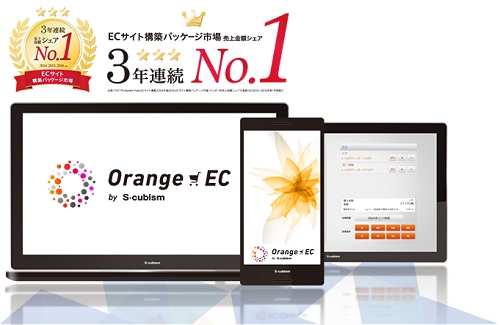 Orange EC