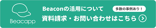 お申込みバナー