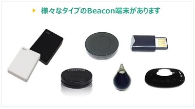 Beacon