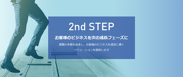 2nd STEP