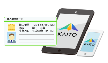 マイナンバー収集支援テンプレート 株式会社ジェーエムエーシステムズ Jmas