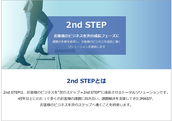 2nd STEP